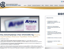 Tablet Screenshot of edipt.gr